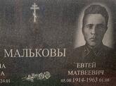 Захоронение ID 1359314
