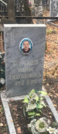 Захоронение ID 1362489