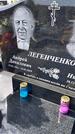 Захоронение ID 1360587