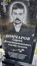 Захоронение ID 1360591