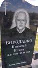Захоронение ID 1360602
