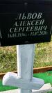 Захоронение ID 1360610