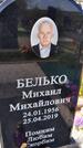 Захоронение ID 1360617