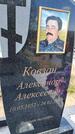 Захоронение ID 1360621