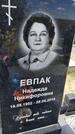 Захоронение ID 1360631