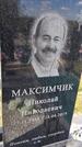 Захоронение ID 1360632