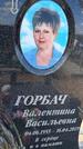 Захоронение ID 1360641