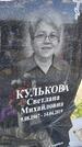 Захоронение ID 1360644