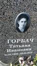Захоронение ID 1360652