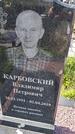 Захоронение ID 1360666