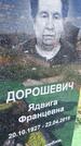 Захоронение ID 1360682