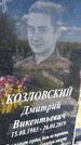 Захоронение ID 1360694