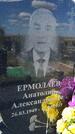 Захоронение ID 1360696