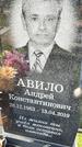 Захоронение ID 1360698