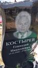 Захоронение ID 1360704