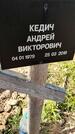 Захоронение ID 1360705