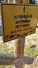 Захоронение ID 1360709