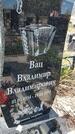 Захоронение ID 1360712
