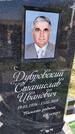 Захоронение ID 1360713