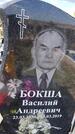 Захоронение ID 1360728