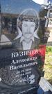 Захоронение ID 1360734