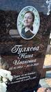 Захоронение ID 1360753