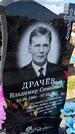 Захоронение ID 1360772