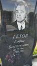 Захоронение ID 1360782