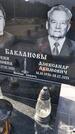 Захоронение ID 1360784