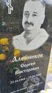 Захоронение ID 1360790