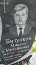 Захоронение ID 1360792