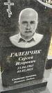 Захоронение ID 1360806