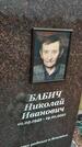 Захоронение ID 1360817