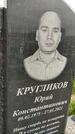 Захоронение ID 1360820
