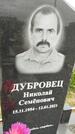 Захоронение ID 1360823