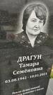 Захоронение ID 1360825