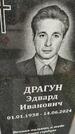 Захоронение ID 1360826