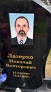 Захоронение ID 1360833