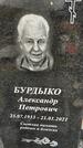 Захоронение ID 1360835