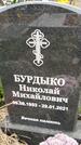 Захоронение ID 1360840