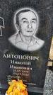 Захоронение ID 1360852