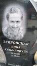 Захоронение ID 1360856