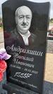 Захоронение ID 1360857