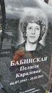 Захоронение ID 1360860