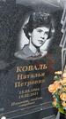 Захоронение ID 1360861