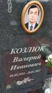 Захоронение ID 1360876