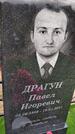 Захоронение ID 1360877