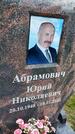 Захоронение ID 1360878
