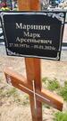 Захоронение ID 1360888