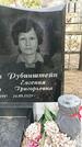 Захоронение ID 1360922